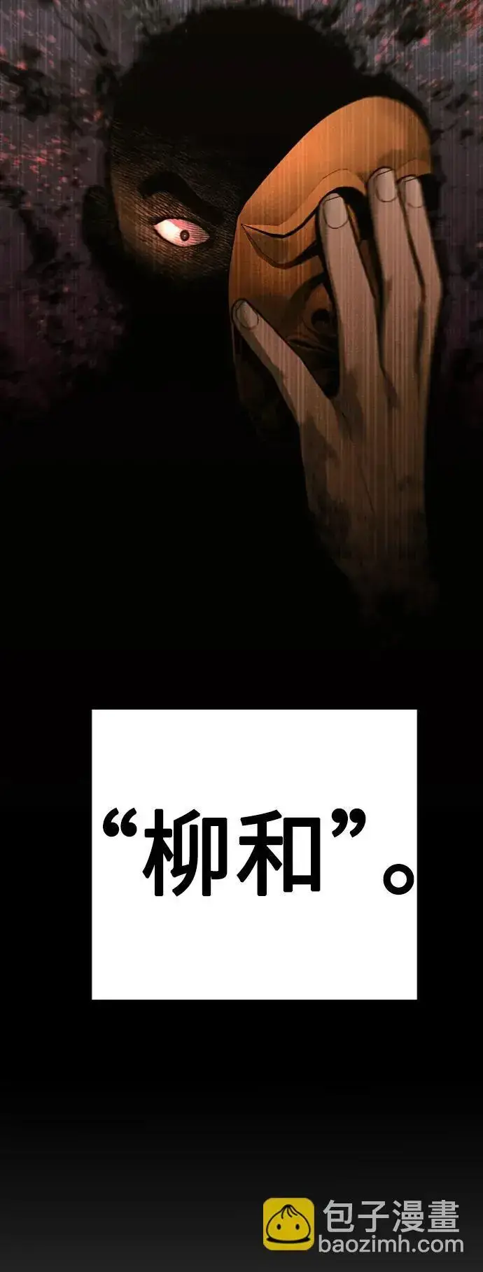 《杀手转职》[第39话] 掌控图17