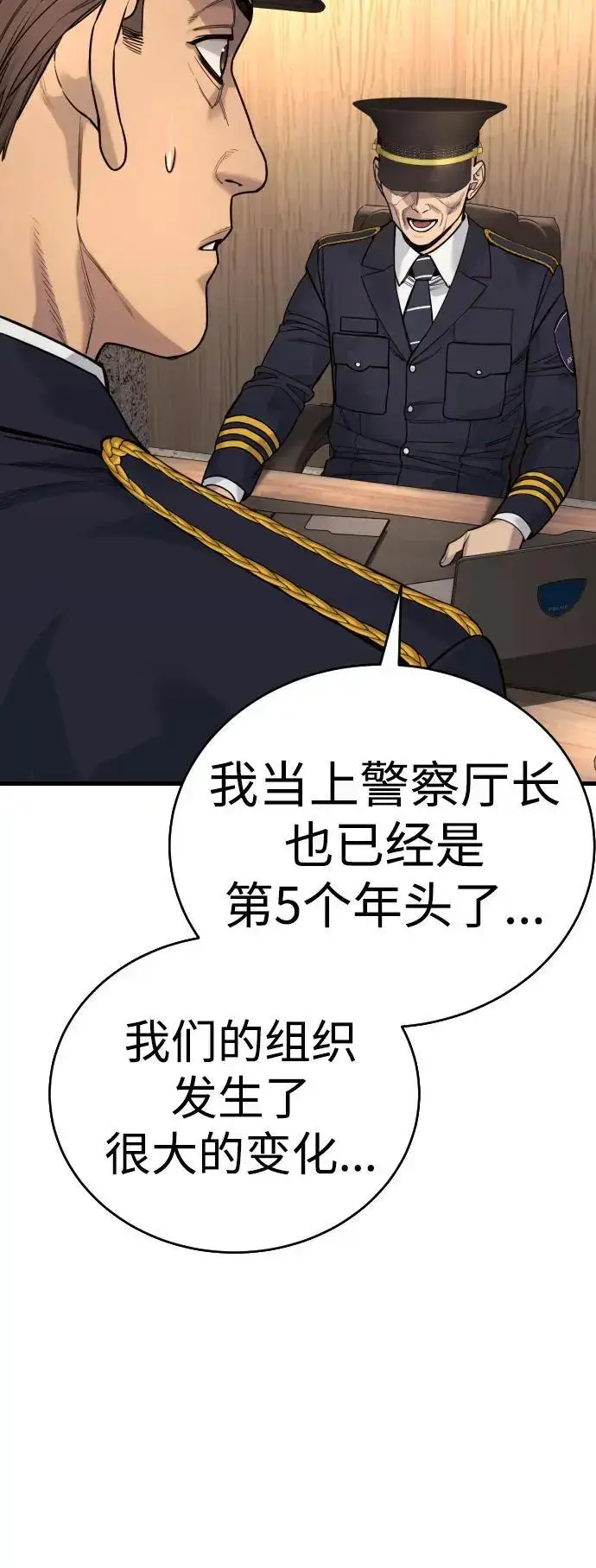 《杀手转职》[第39话] 掌控图19