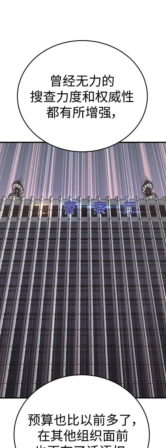 《杀手转职》[第39话] 掌控图20
