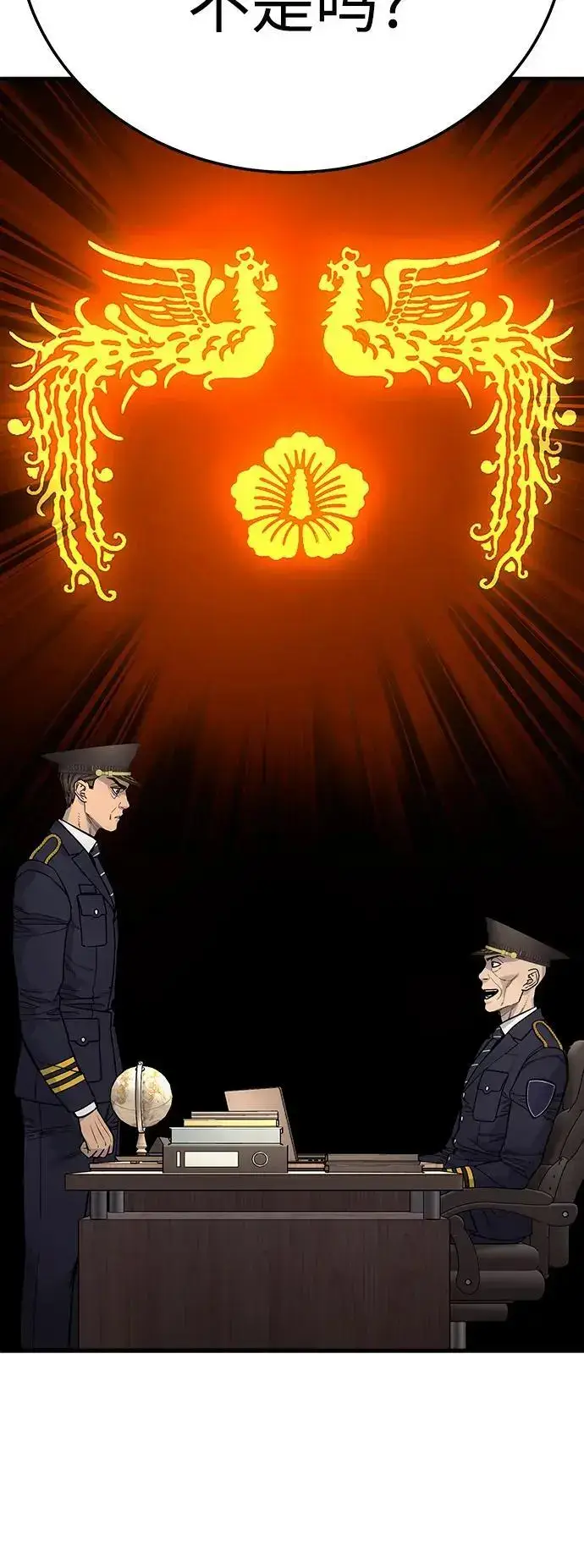 《杀手转职》[第39话] 掌控图25