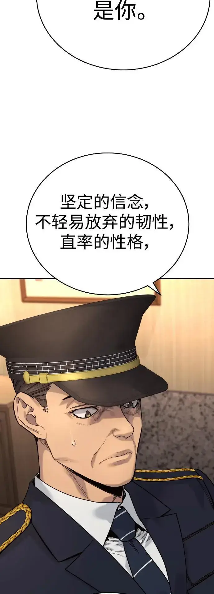 《杀手转职》[第39话] 掌控图27
