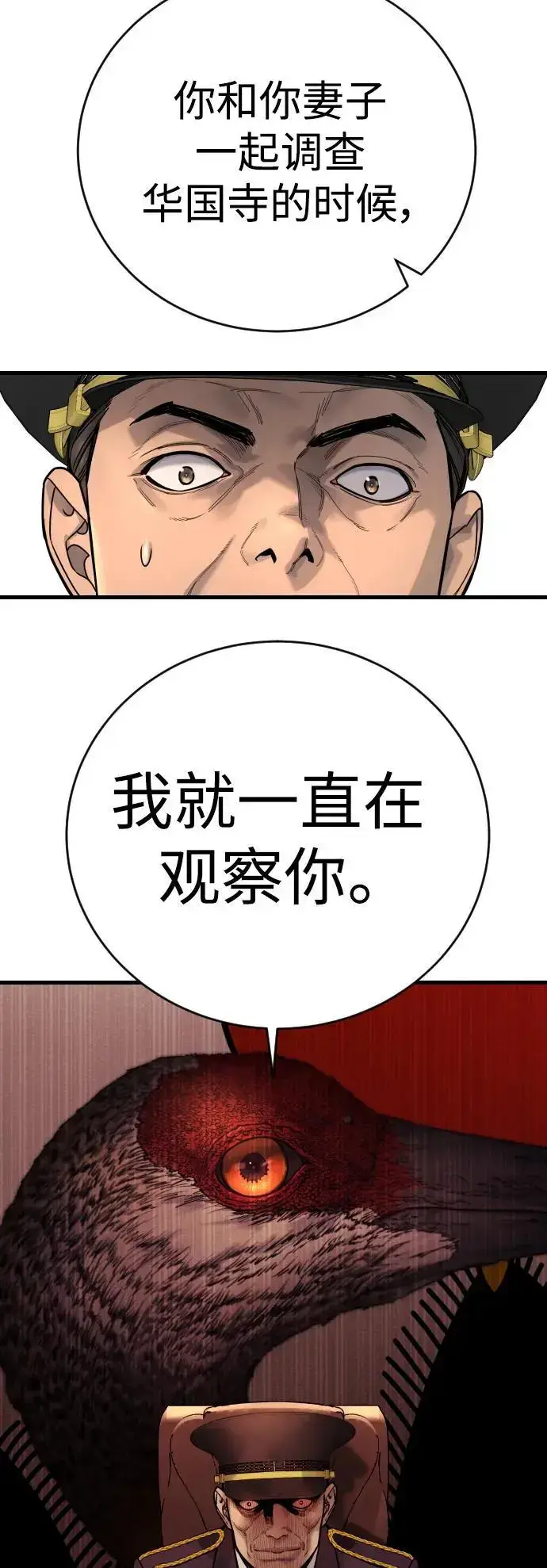《杀手转职》[第39话] 掌控图3
