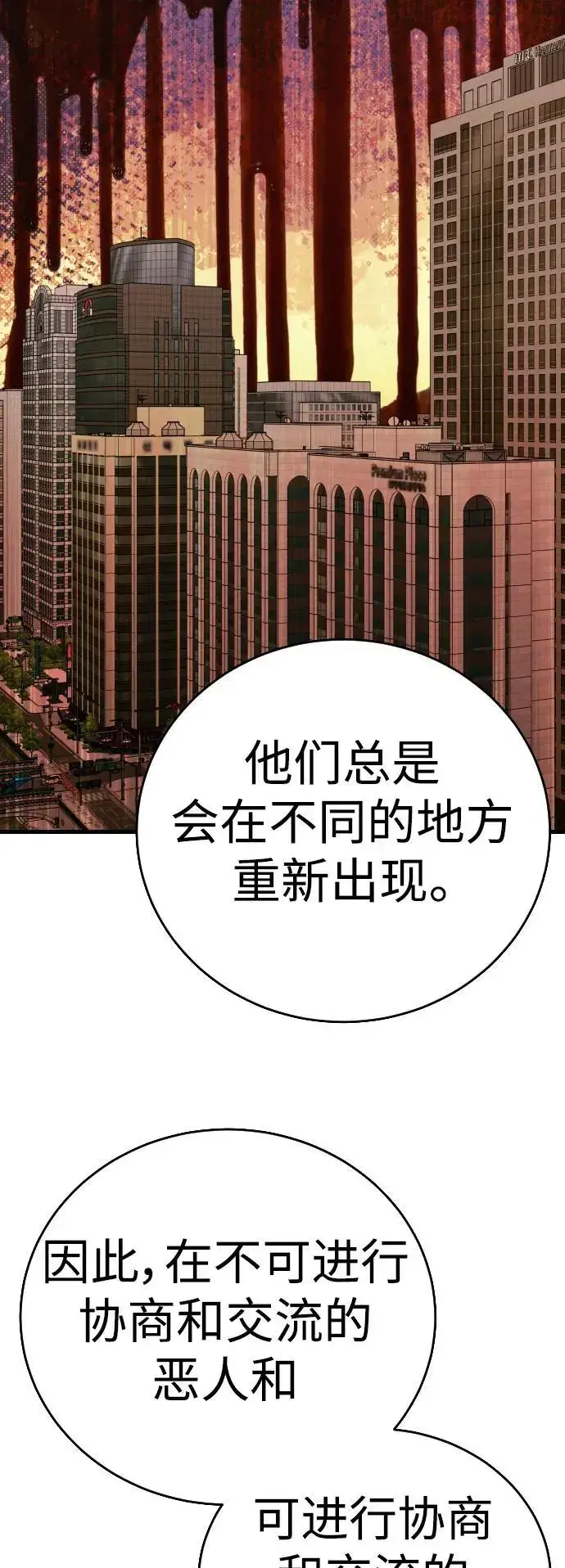 《杀手转职》[第39话] 掌控图30