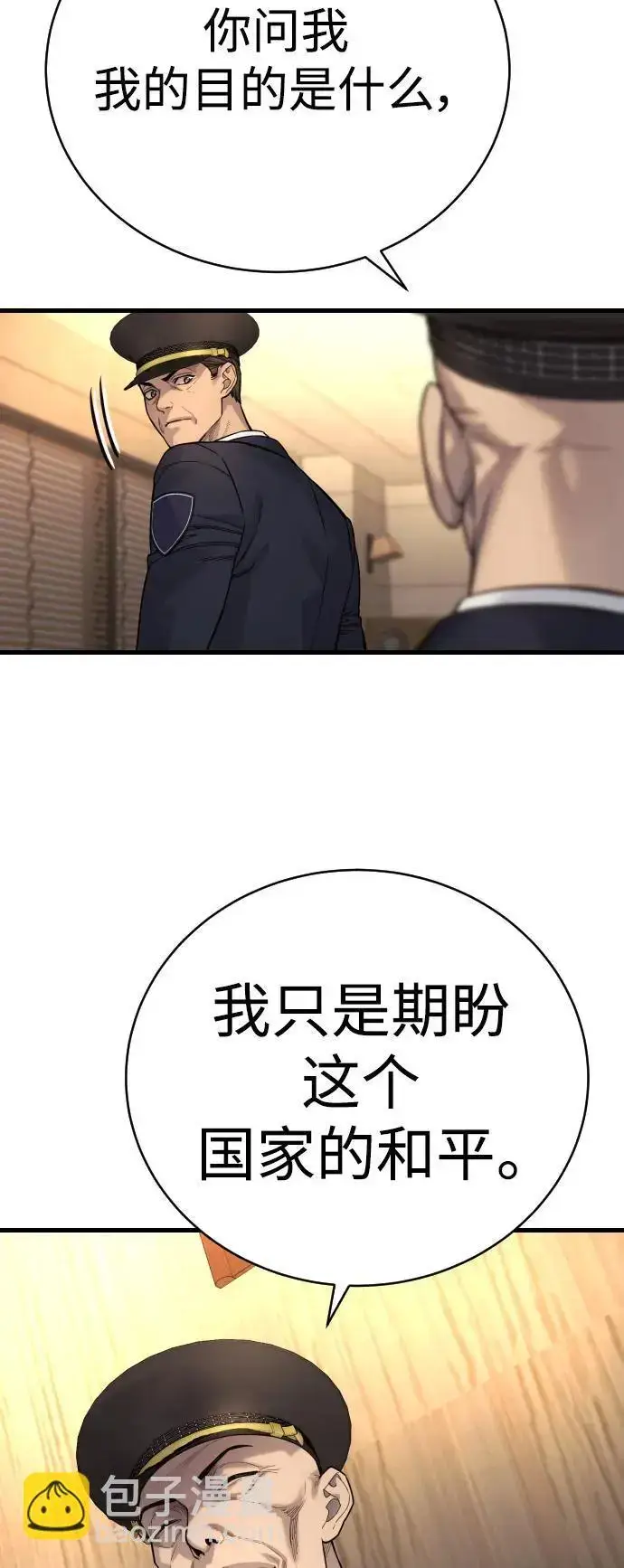 《杀手转职》[第39话] 掌控图35