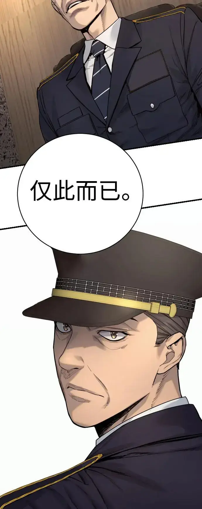 《杀手转职》[第39话] 掌控图36
