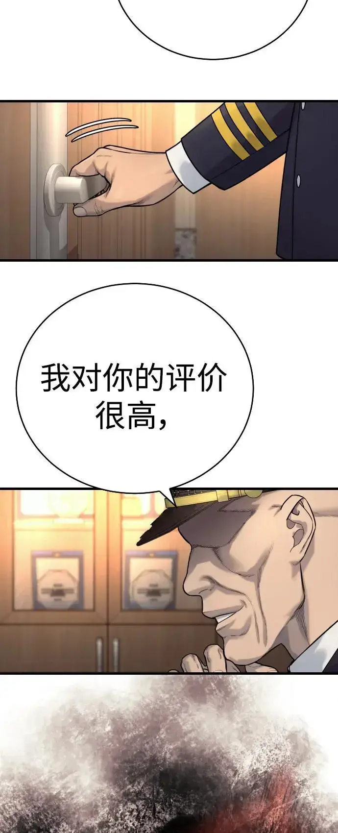 《杀手转职》[第39话] 掌控图41