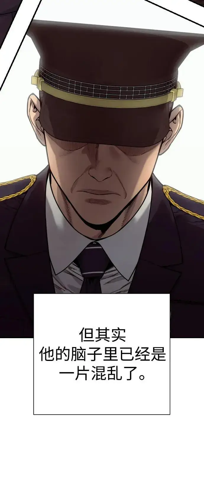 《杀手转职》[第39话] 掌控图45