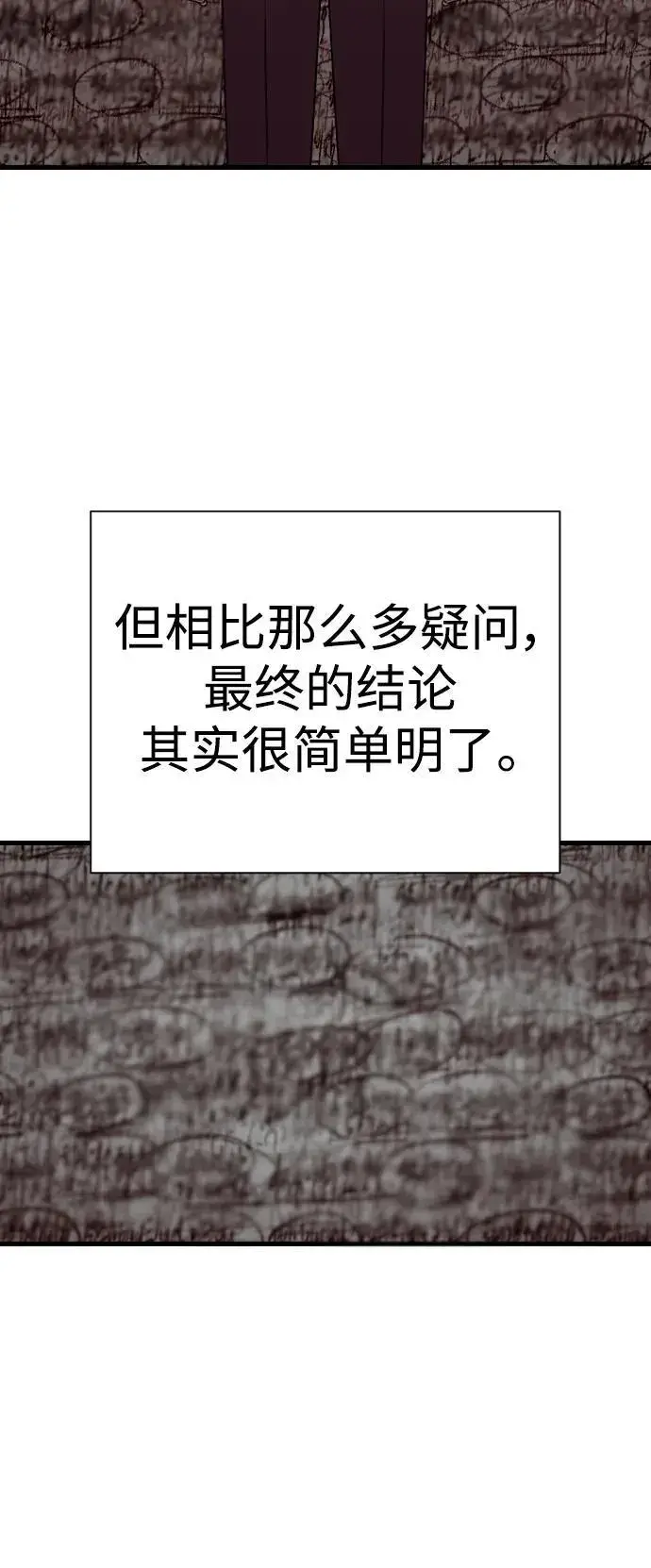 《杀手转职》[第39话] 掌控图47