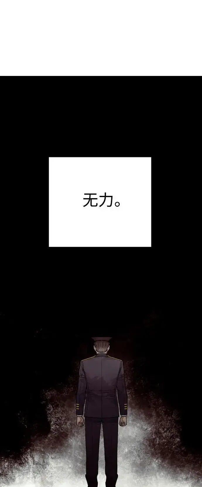 《杀手转职》[第39话] 掌控图48