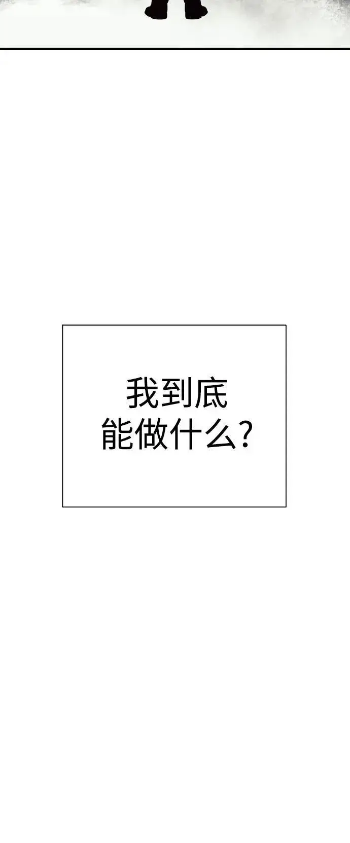《杀手转职》[第39话] 掌控图49