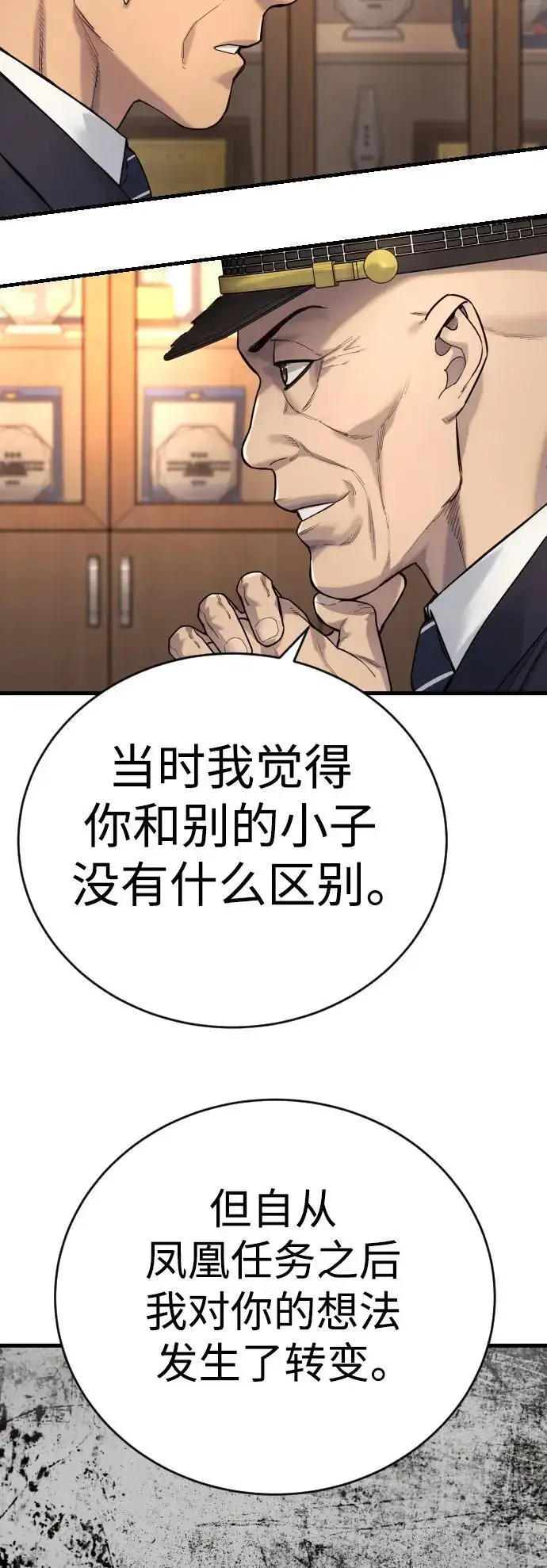 《杀手转职》[第39话] 掌控图5