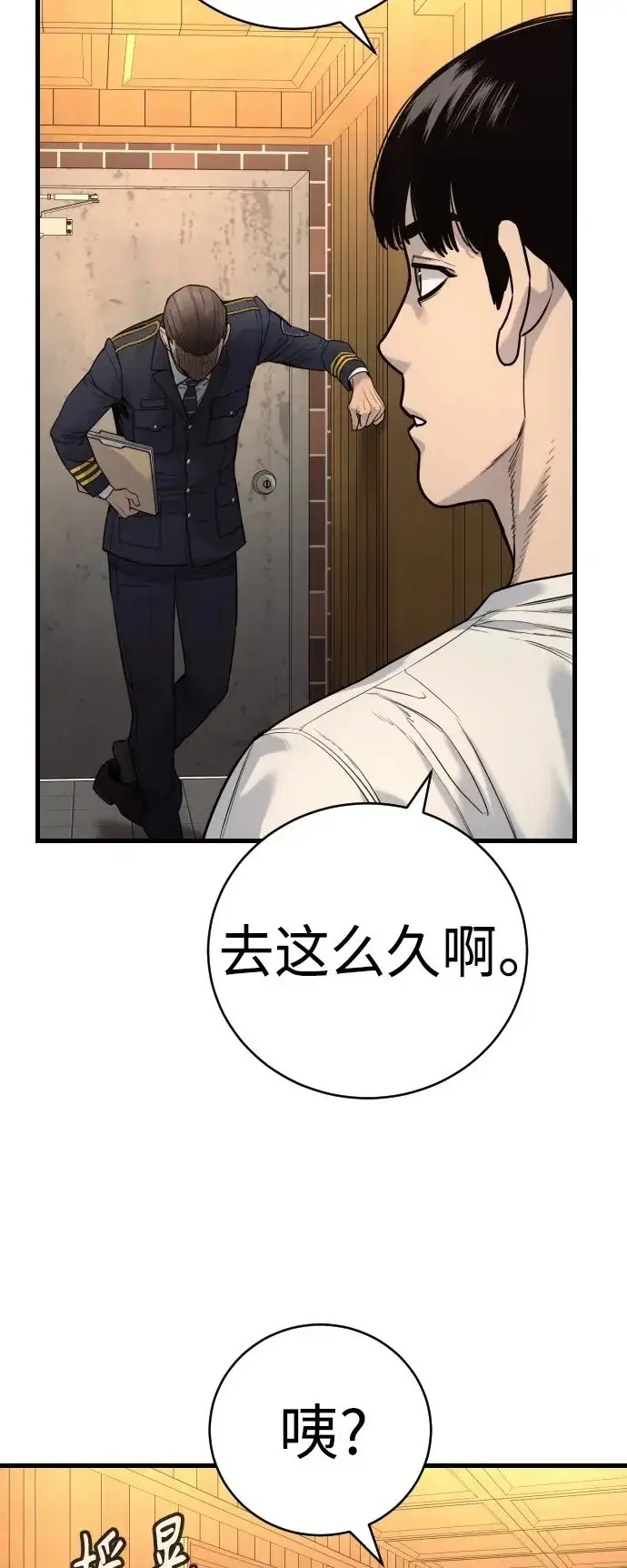 《杀手转职》[第39话] 掌控图51
