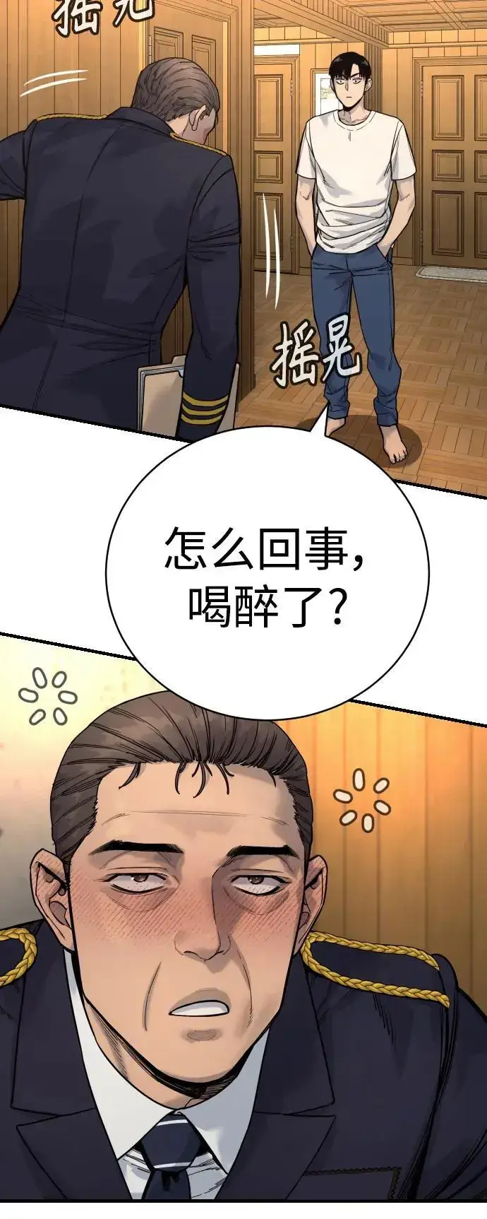 《杀手转职》[第39话] 掌控图52
