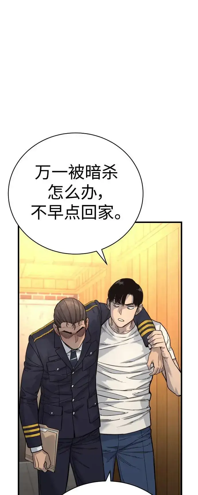 《杀手转职》[第39话] 掌控图53
