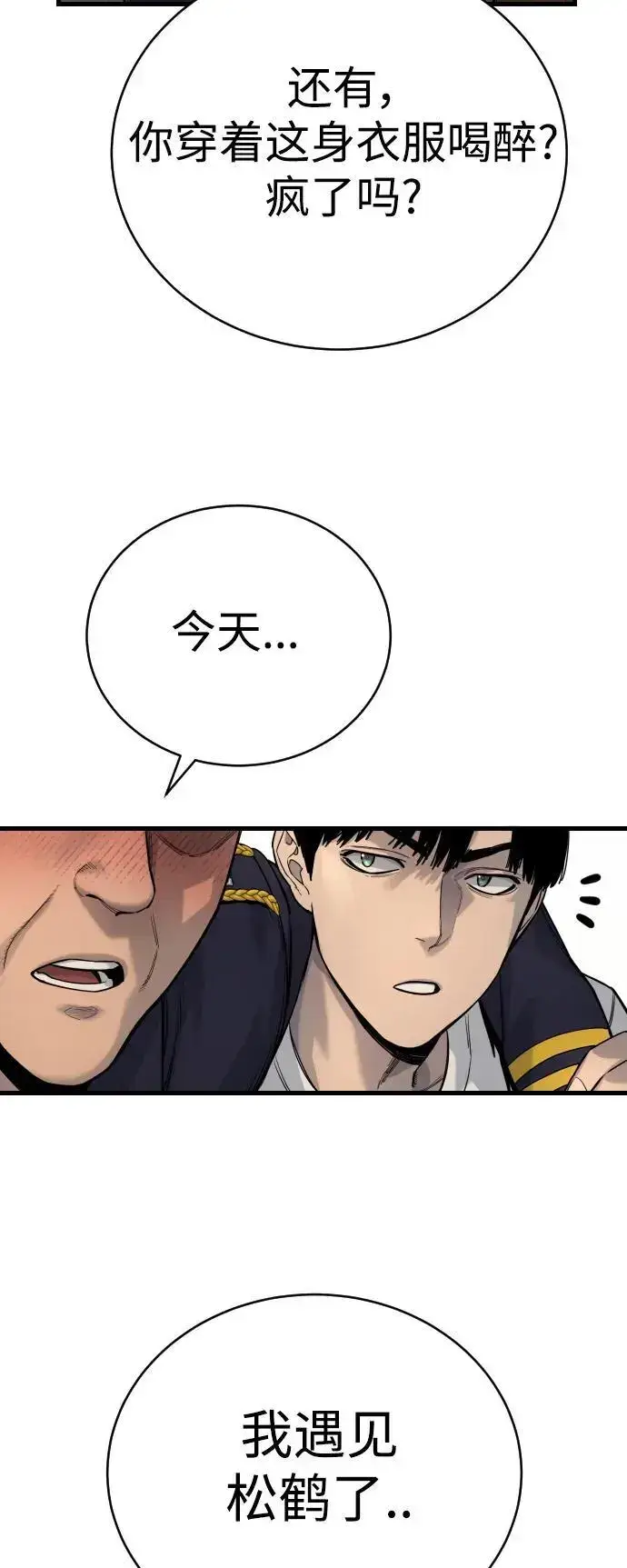 《杀手转职》[第39话] 掌控图54