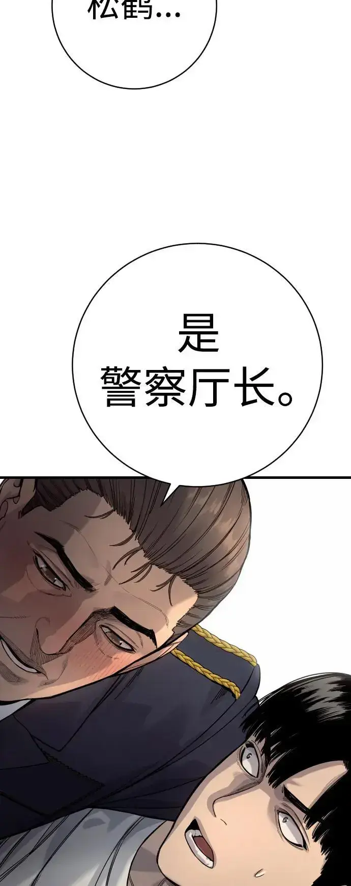 《杀手转职》[第39话] 掌控图57