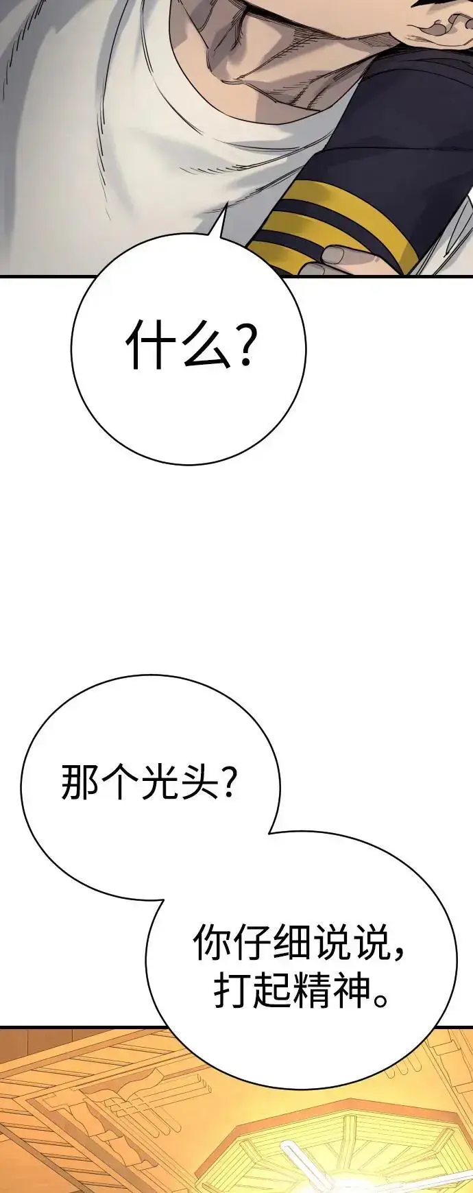 《杀手转职》[第39话] 掌控图58