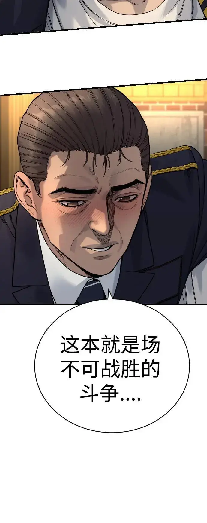 《杀手转职》[第39话] 掌控图61