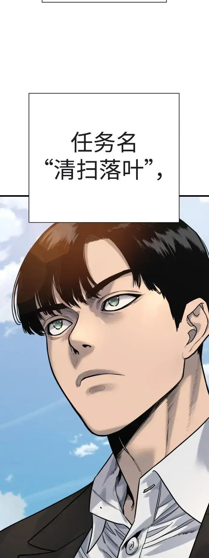 《杀手转职》[第39话] 掌控图72