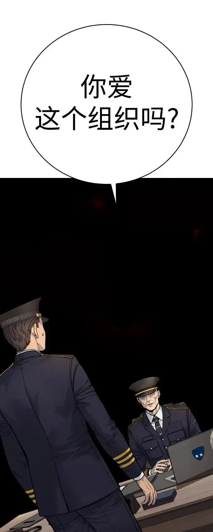 《杀手转职》[第39话] 掌控图9