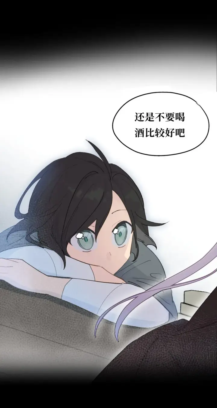 《杀死男主然后成为女魔头》12月23日 连更两话图12