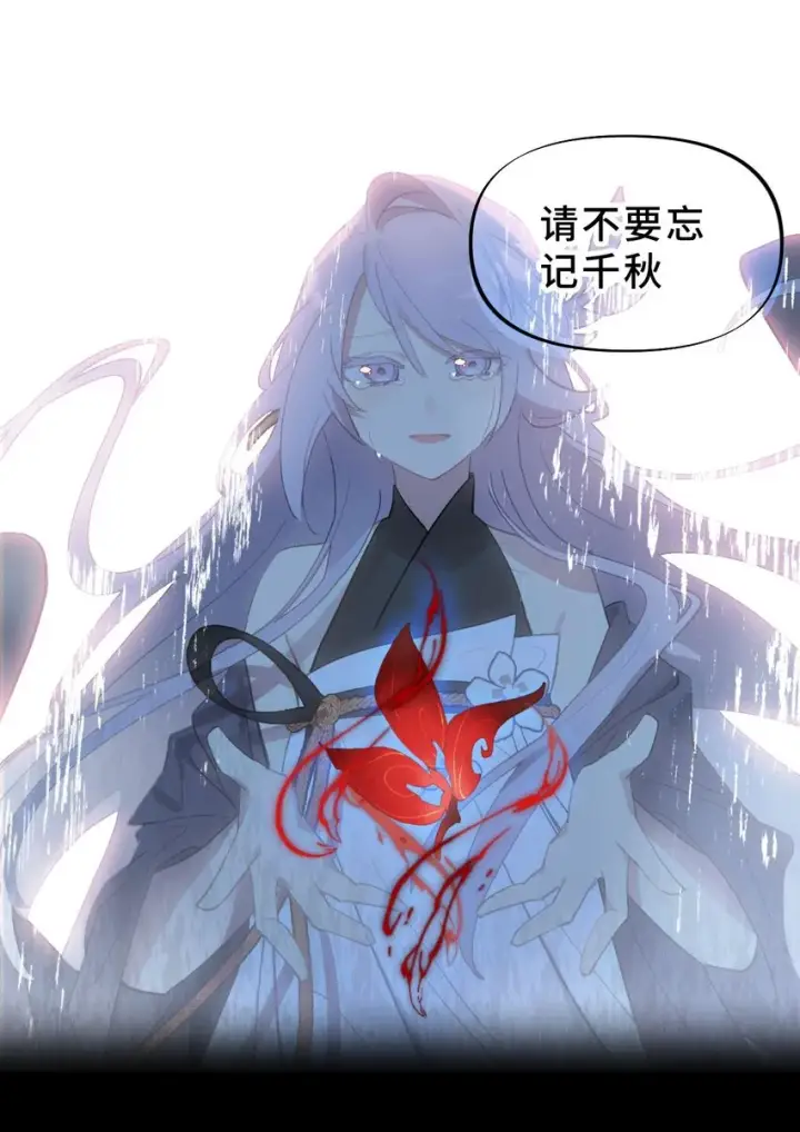《杀死男主然后成为女魔头》12月23日 连更两话图3