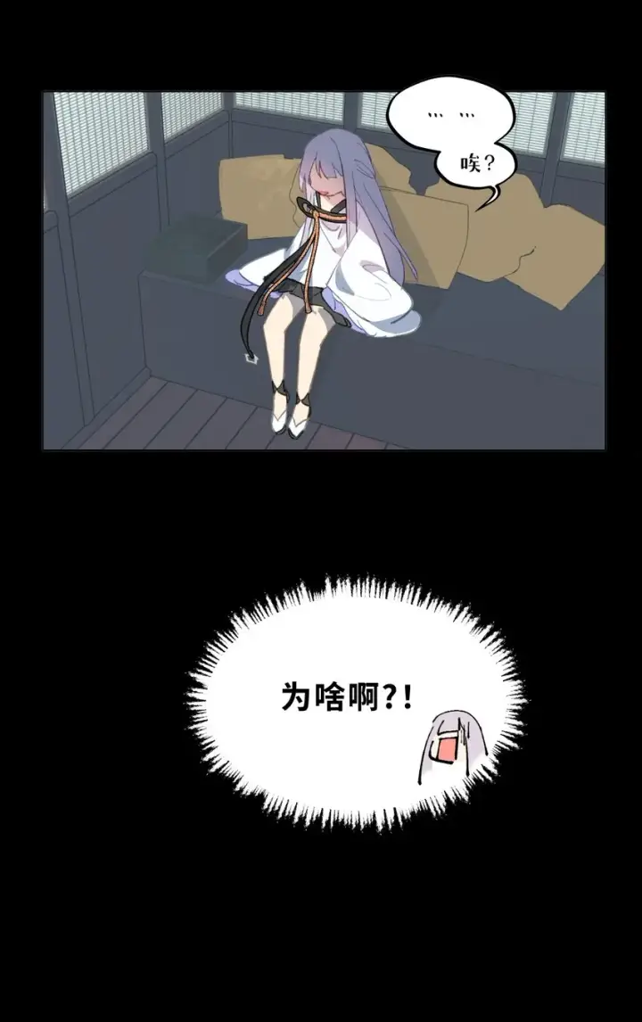 《杀死男主然后成为女魔头》12月23日 连更两话图9