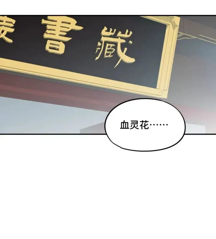 《杀死男主然后成为女魔头》010 下地狱去吧图23