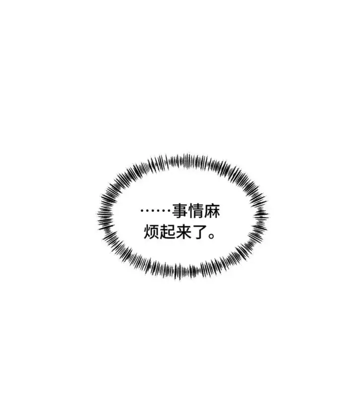 《杀死男主然后成为女魔头》010 下地狱去吧图33
