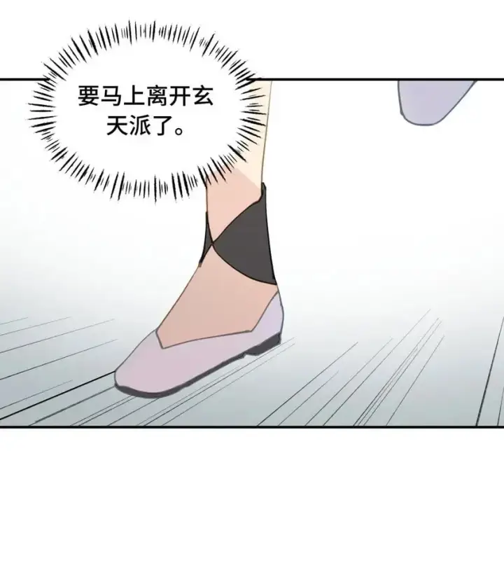 《杀死男主然后成为女魔头》010 下地狱去吧图34