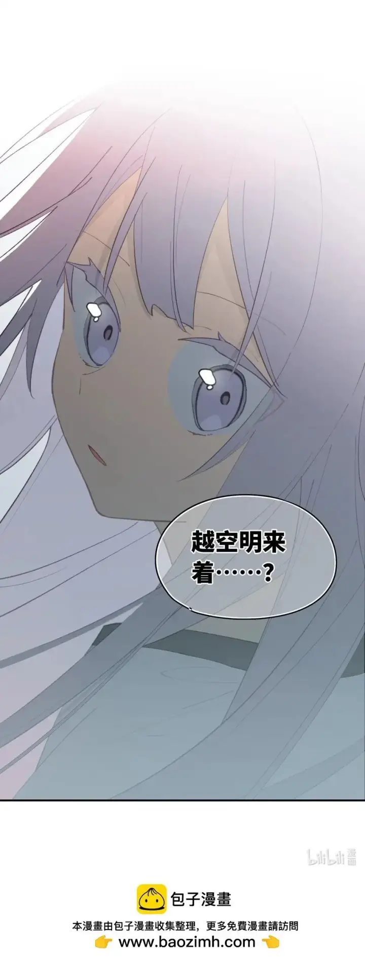 《杀死男主然后成为女魔头》010 下地狱去吧图43