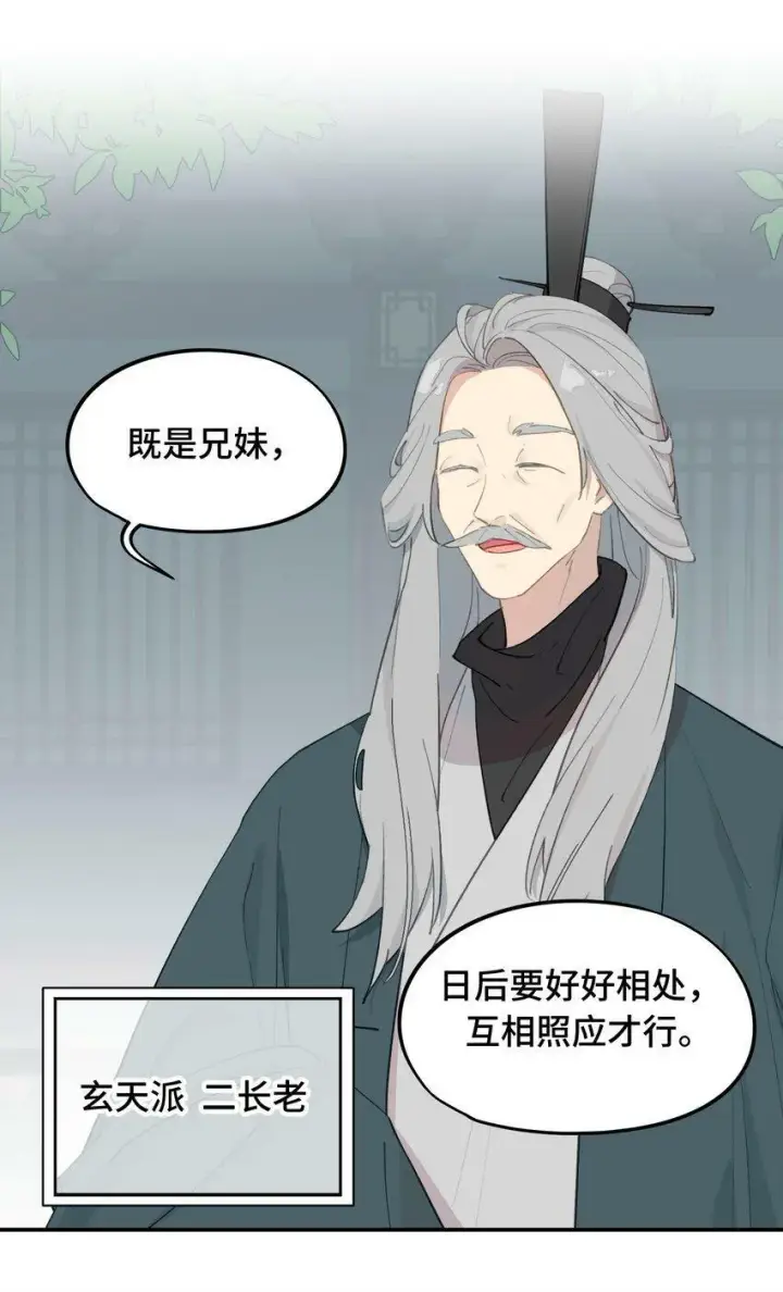 《杀死男主然后成为女魔头》011 从地狱回来了图12