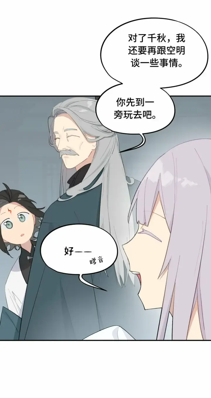 《杀死男主然后成为女魔头》011 从地狱回来了图13