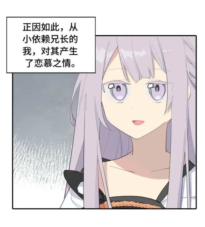 《杀死男主然后成为女魔头》011 从地狱回来了图15