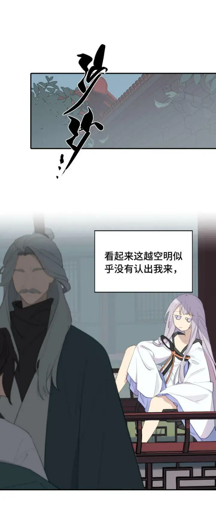 《杀死男主然后成为女魔头》011 从地狱回来了图17