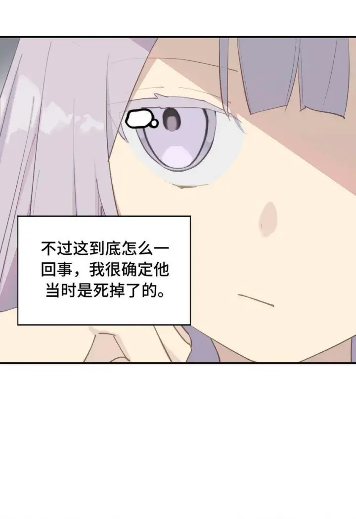 《杀死男主然后成为女魔头》011 从地狱回来了图18