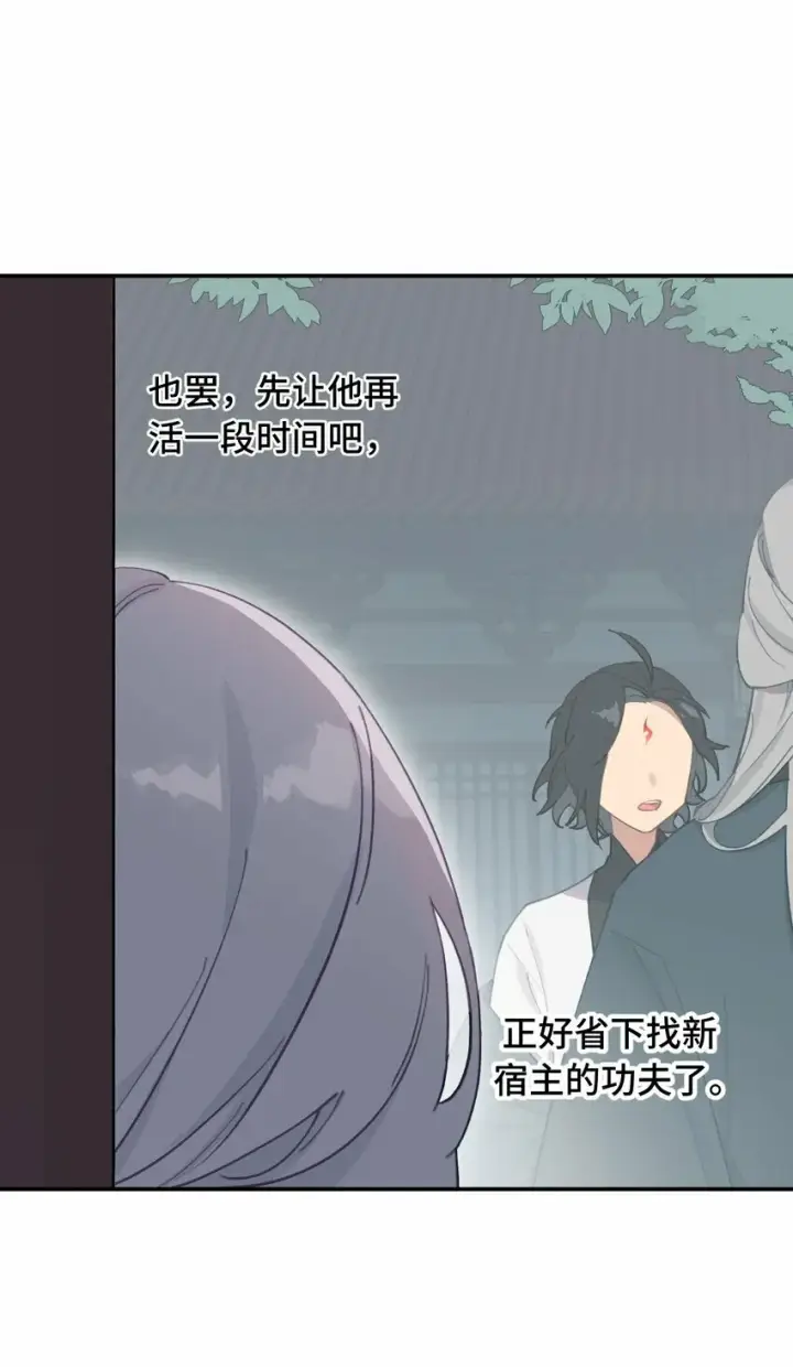 《杀死男主然后成为女魔头》011 从地狱回来了图19