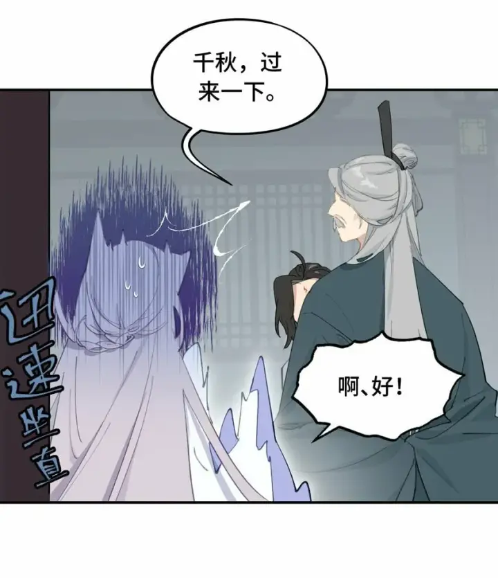 《杀死男主然后成为女魔头》011 从地狱回来了图26