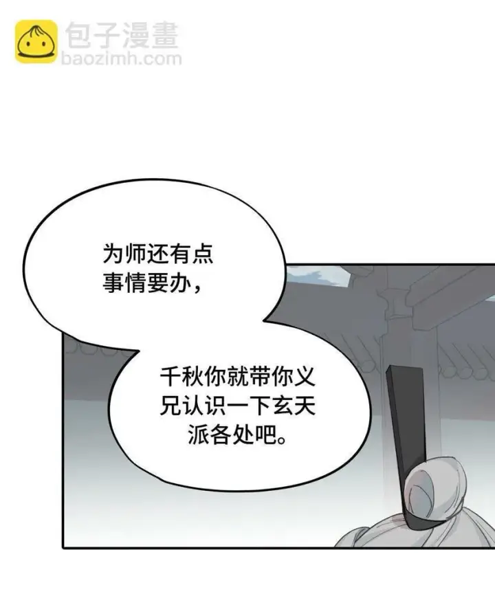 《杀死男主然后成为女魔头》011 从地狱回来了图27