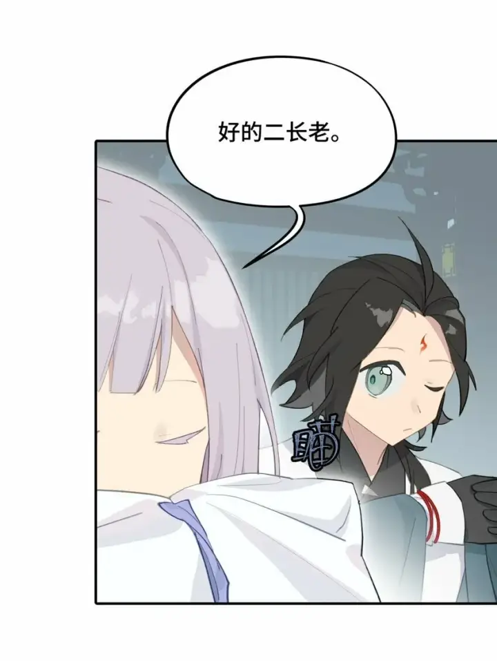《杀死男主然后成为女魔头》011 从地狱回来了图28