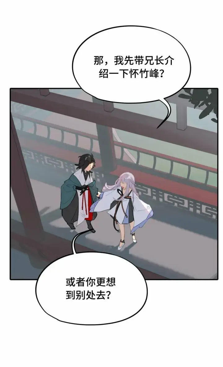 《杀死男主然后成为女魔头》011 从地狱回来了图29