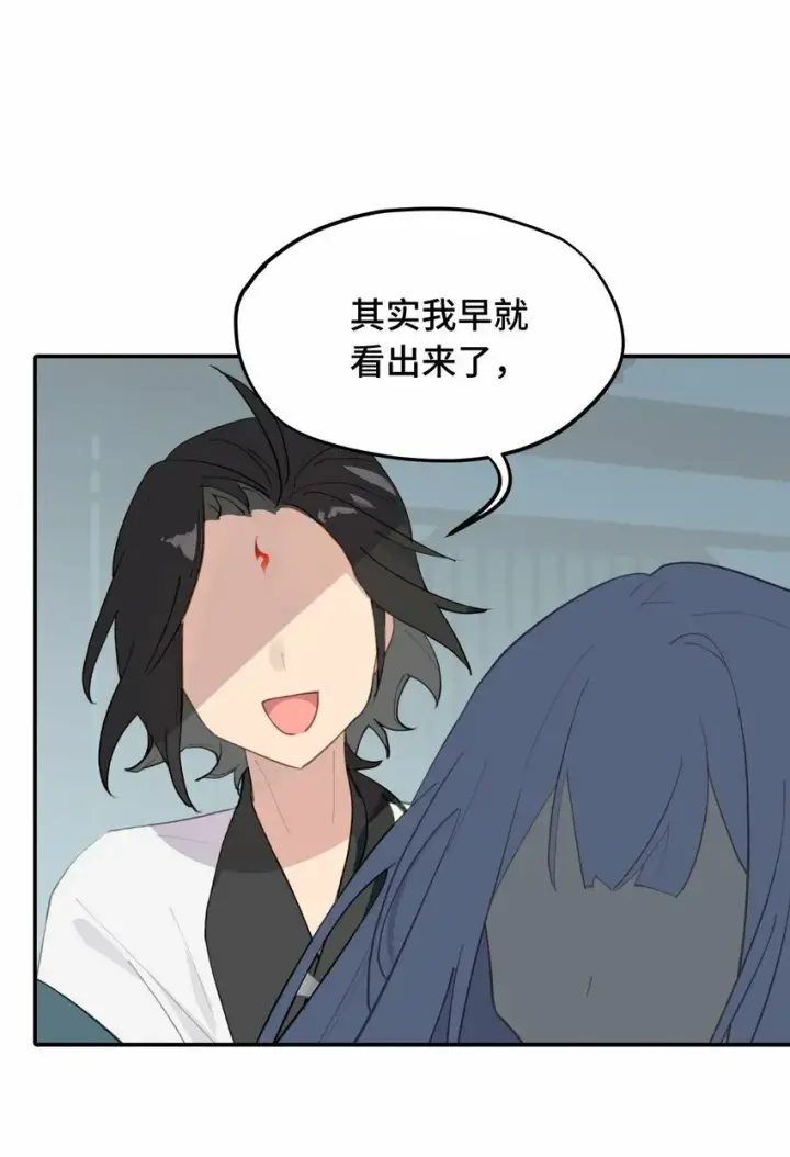 《杀死男主然后成为女魔头》011 从地狱回来了图31