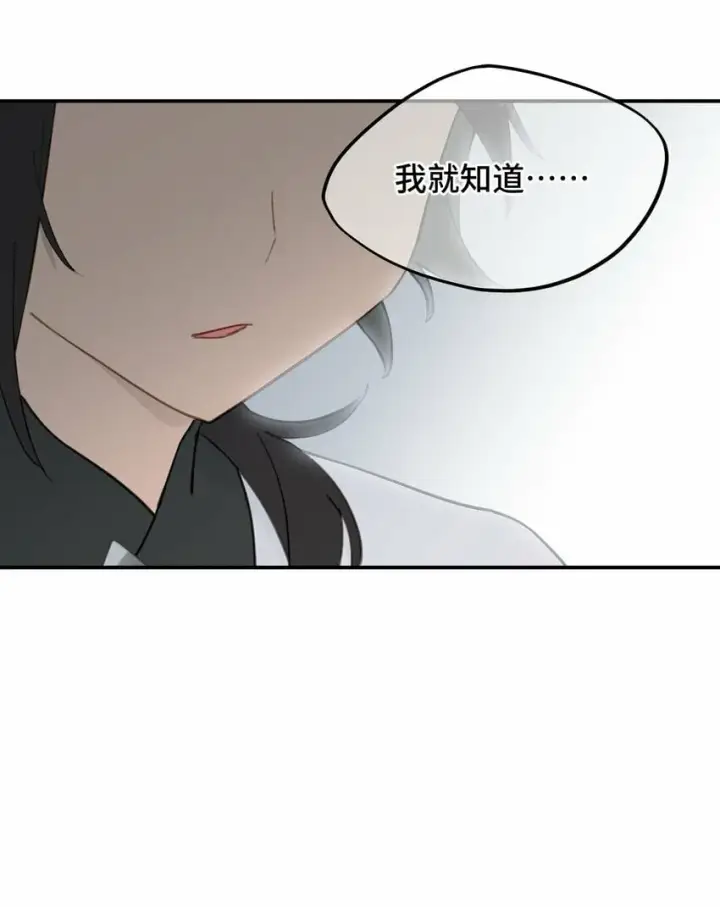 《杀死男主然后成为女魔头》011 从地狱回来了图33