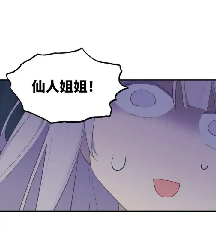 《杀死男主然后成为女魔头》011 从地狱回来了图35