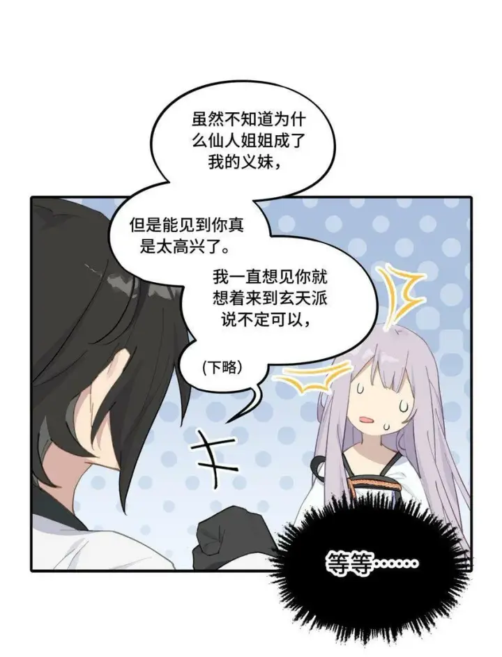 《杀死男主然后成为女魔头》011 从地狱回来了图37