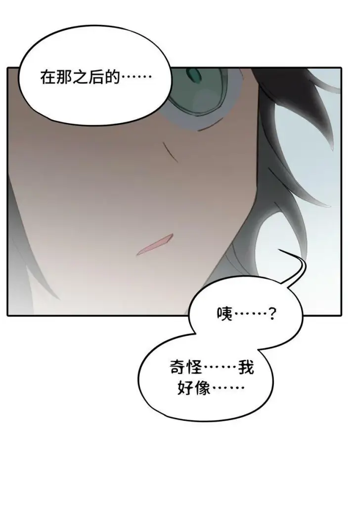 《杀死男主然后成为女魔头》011 从地狱回来了图40