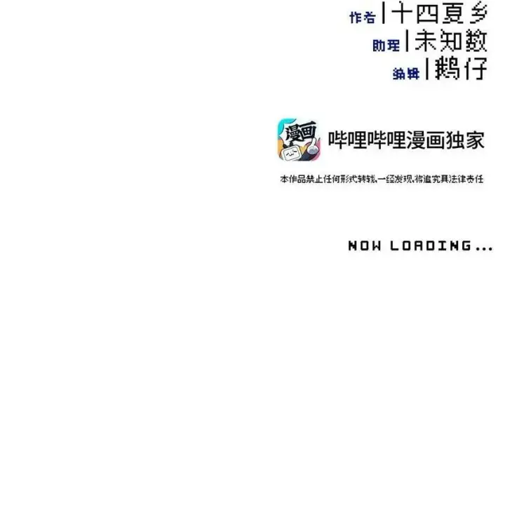 《杀死男主然后成为女魔头》011 从地狱回来了图43
