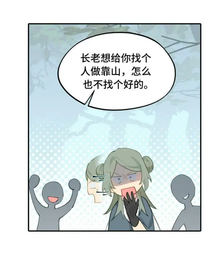《杀死男主然后成为女魔头》013 《重生后女配拿了龙傲天剧本》图11
