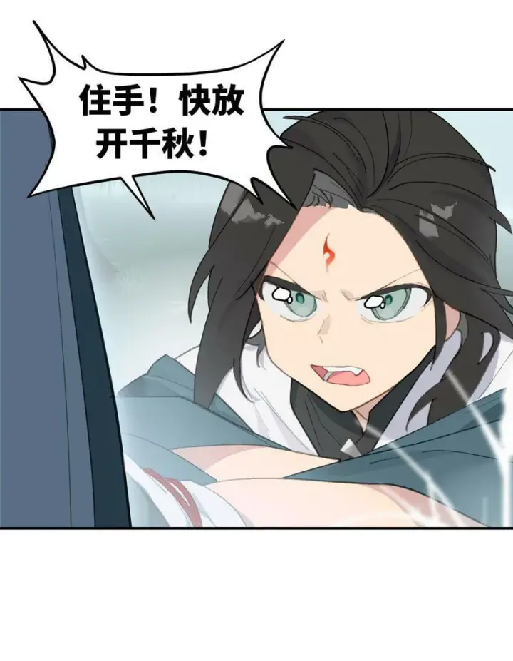 《杀死男主然后成为女魔头》013 《重生后女配拿了龙傲天剧本》图12