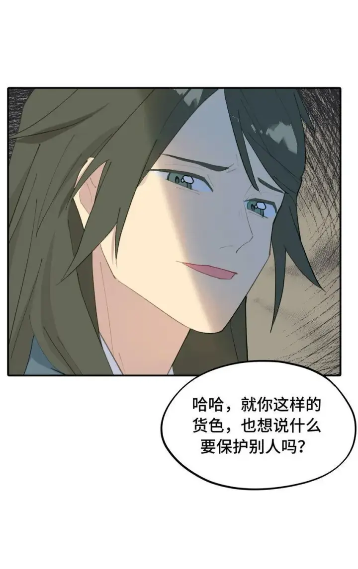 《杀死男主然后成为女魔头》013 《重生后女配拿了龙傲天剧本》图14